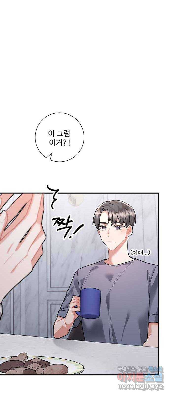 아찔한 전남편 69화 8