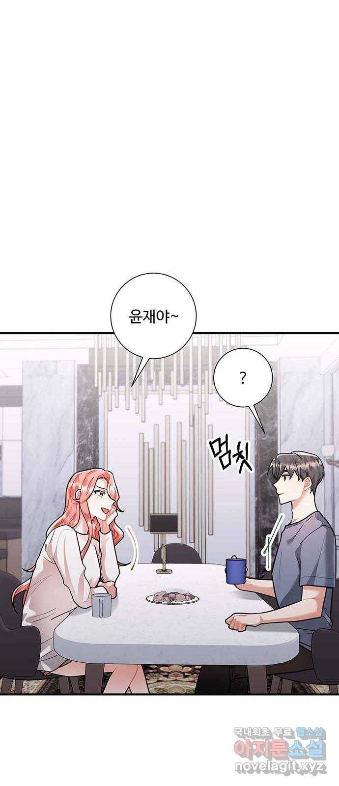 아찔한 전남편 69화 9