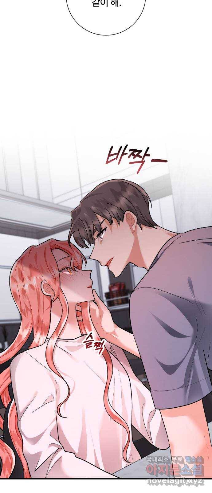 아찔한 전남편 69화 14