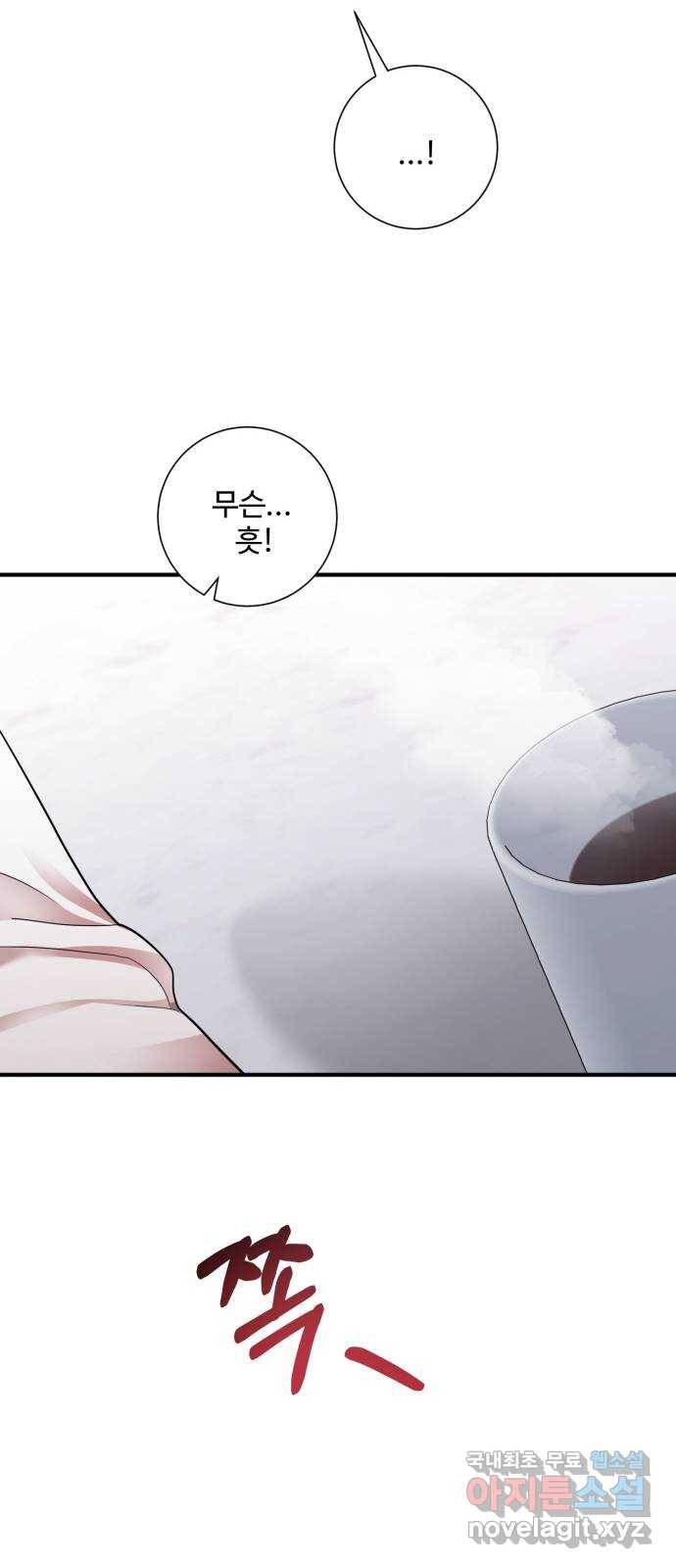 아찔한 전남편 69화 15