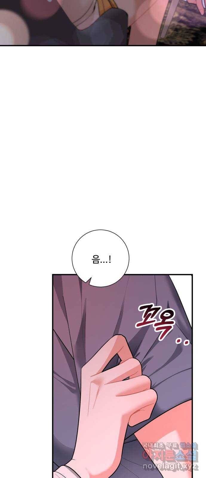 아찔한 전남편 69화 17