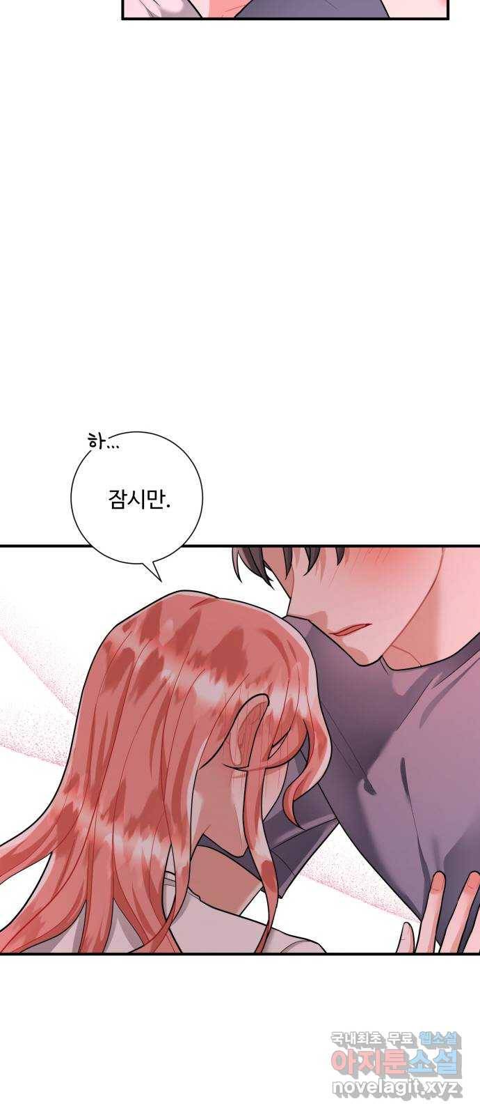 아찔한 전남편 69화 18