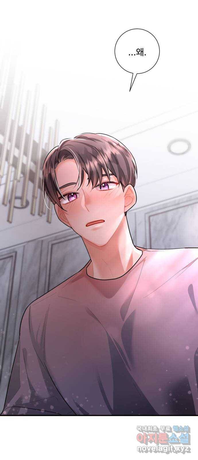 아찔한 전남편 69화 19