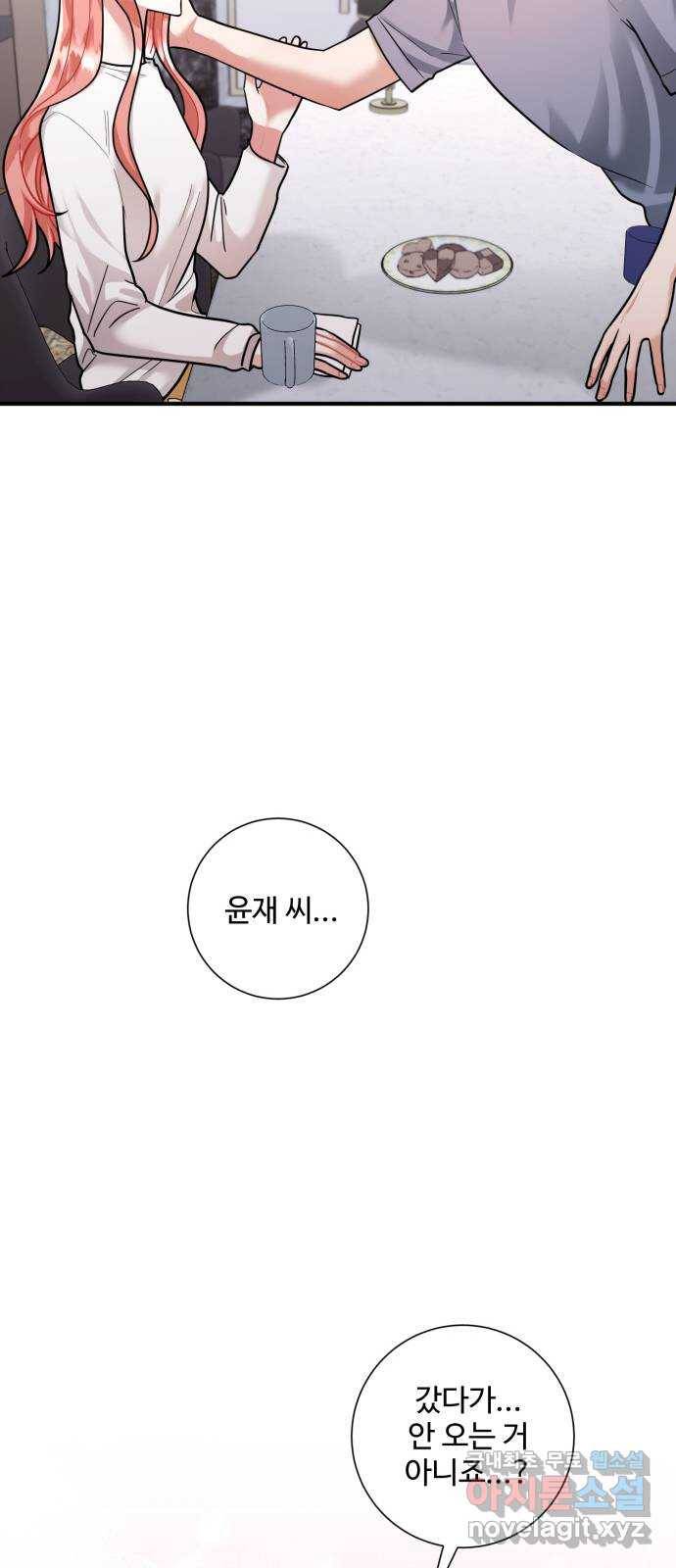아찔한 전남편 69화 28
