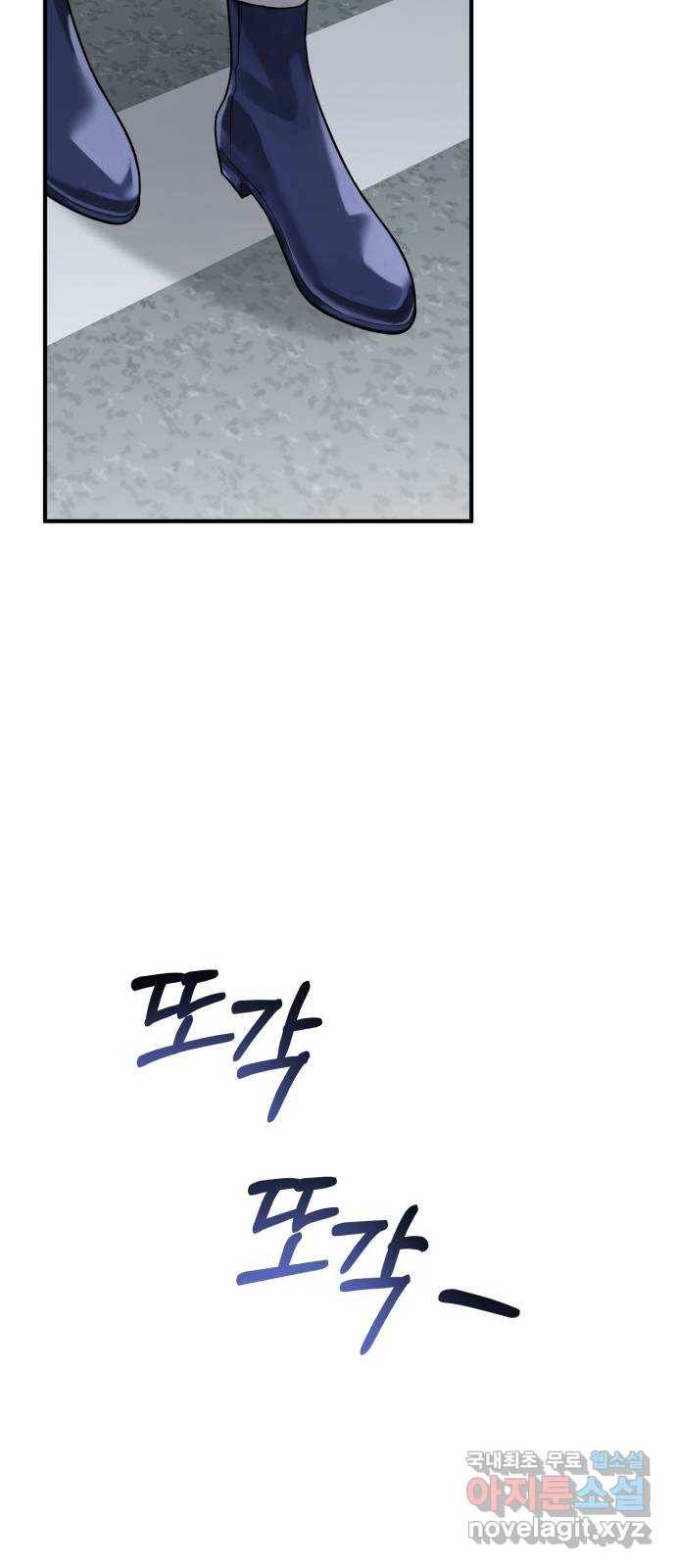 아찔한 전남편 69화 36