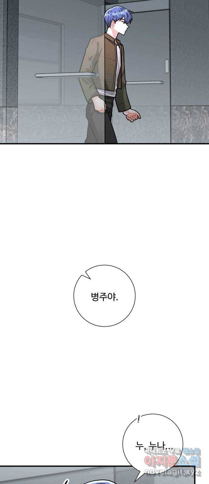 아찔한 전남편 69화 38