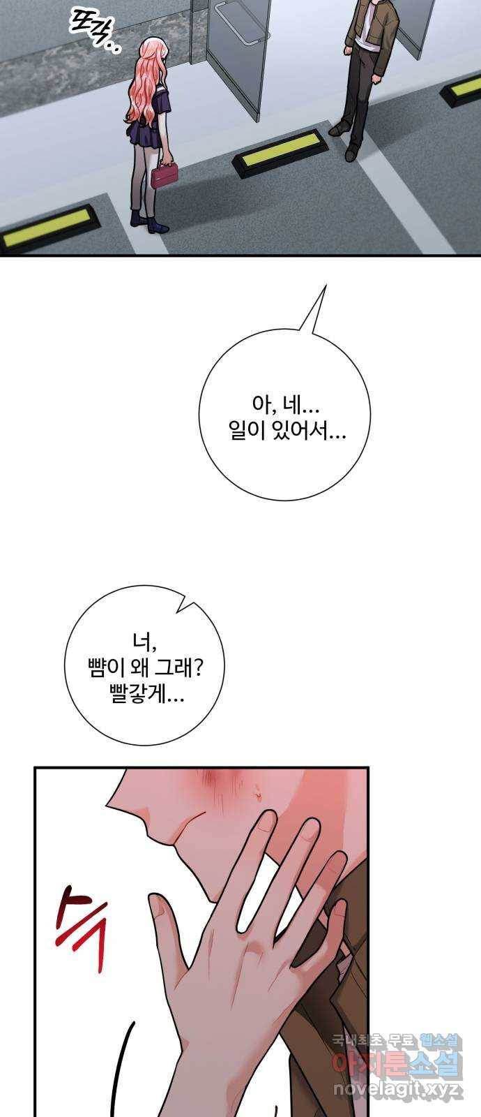 아찔한 전남편 69화 40