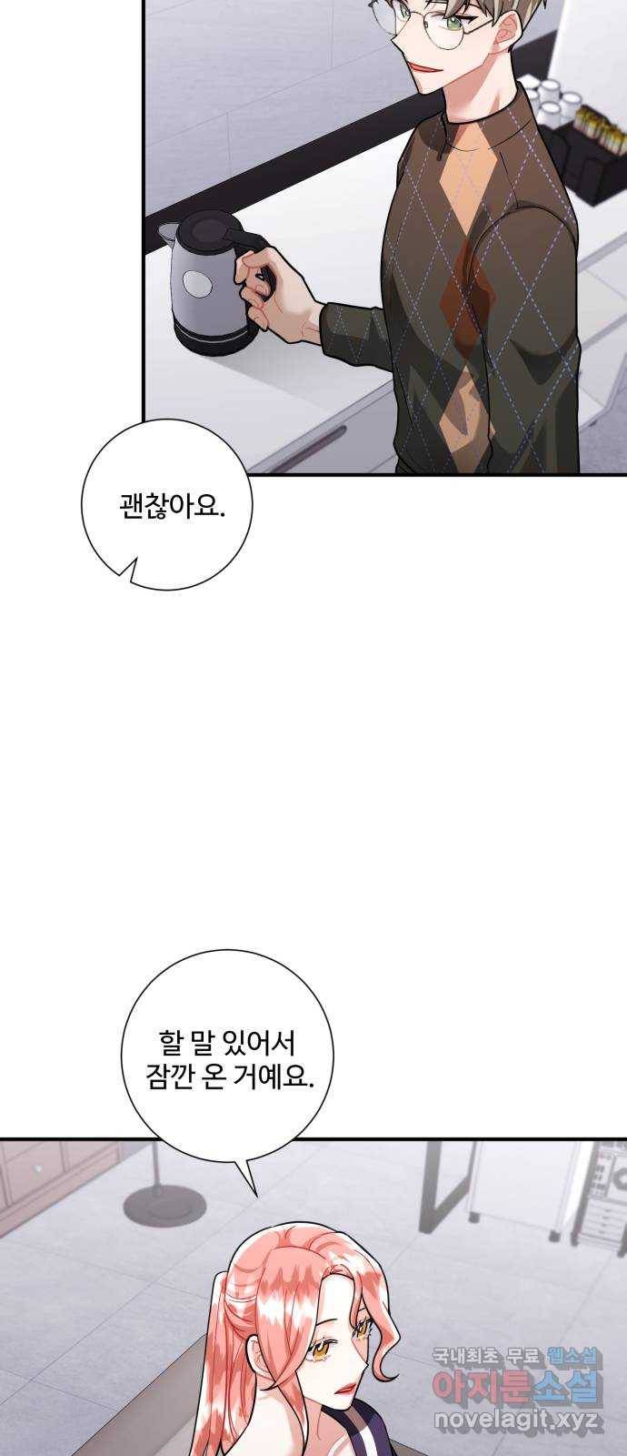 아찔한 전남편 69화 48