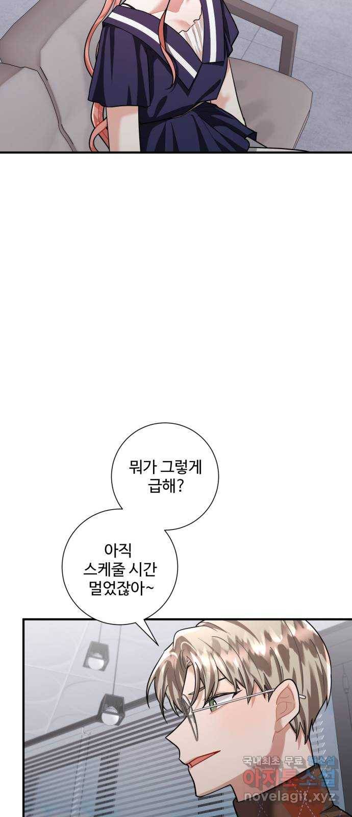 아찔한 전남편 69화 49