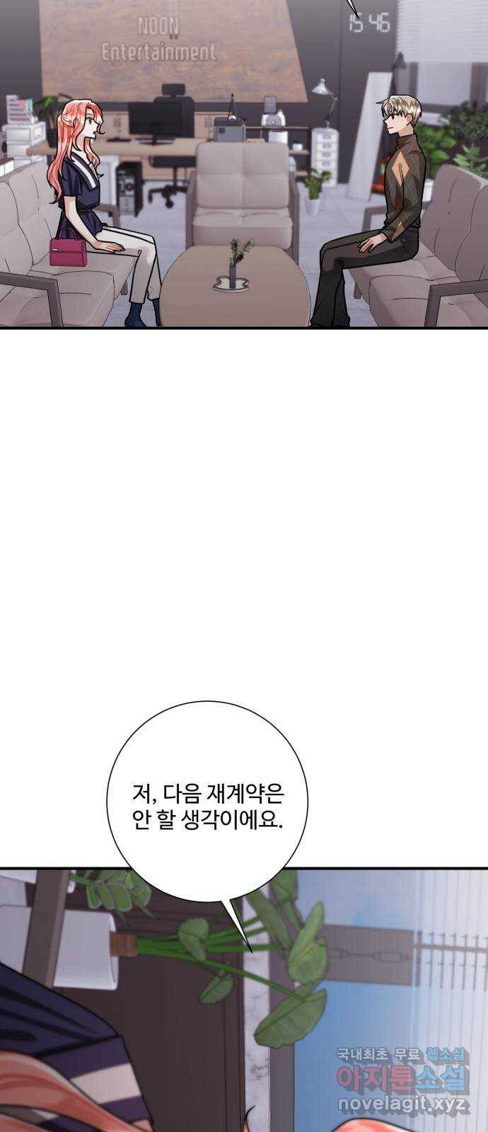 아찔한 전남편 69화 53