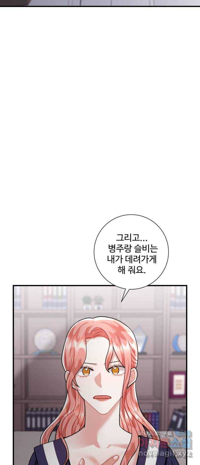 아찔한 전남편 69화 55