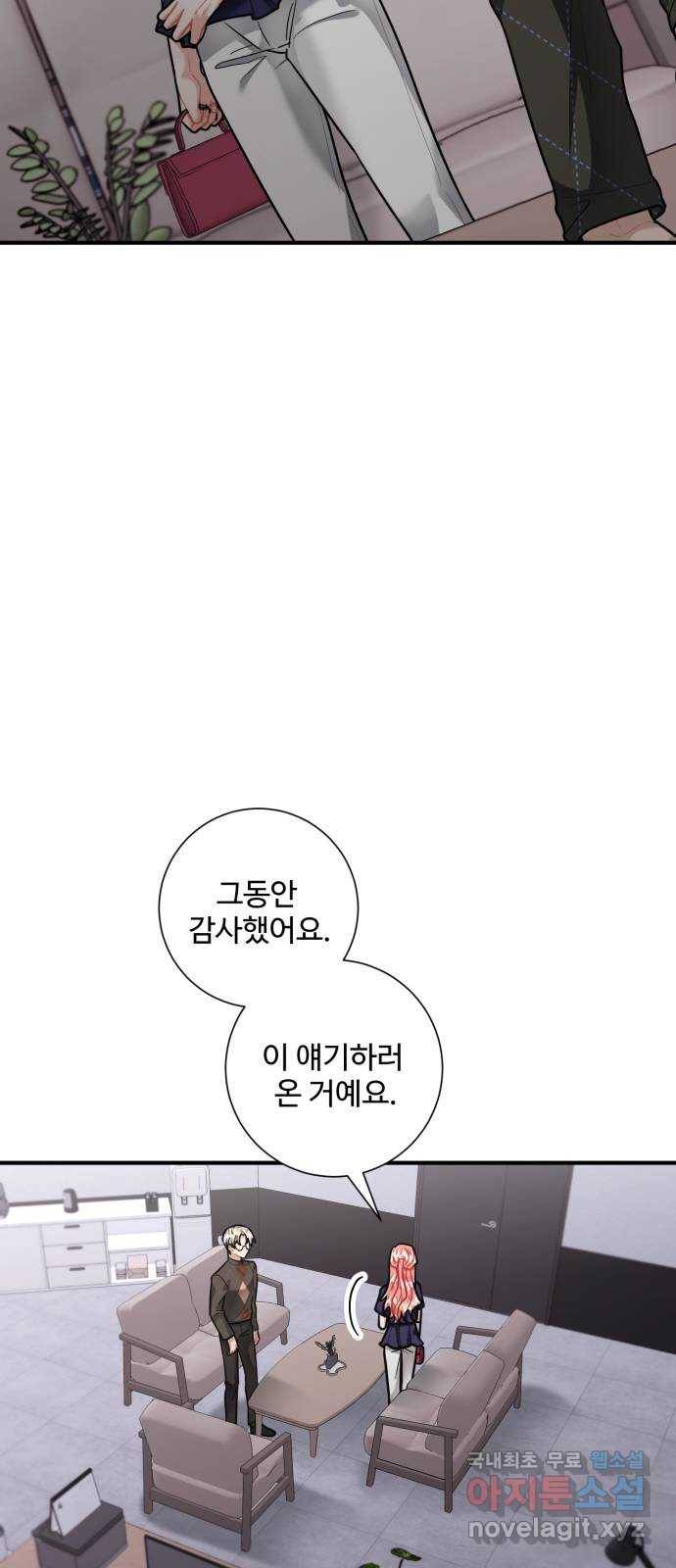 아찔한 전남편 69화 60