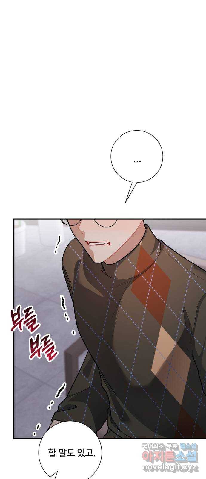 아찔한 전남편 69화 62