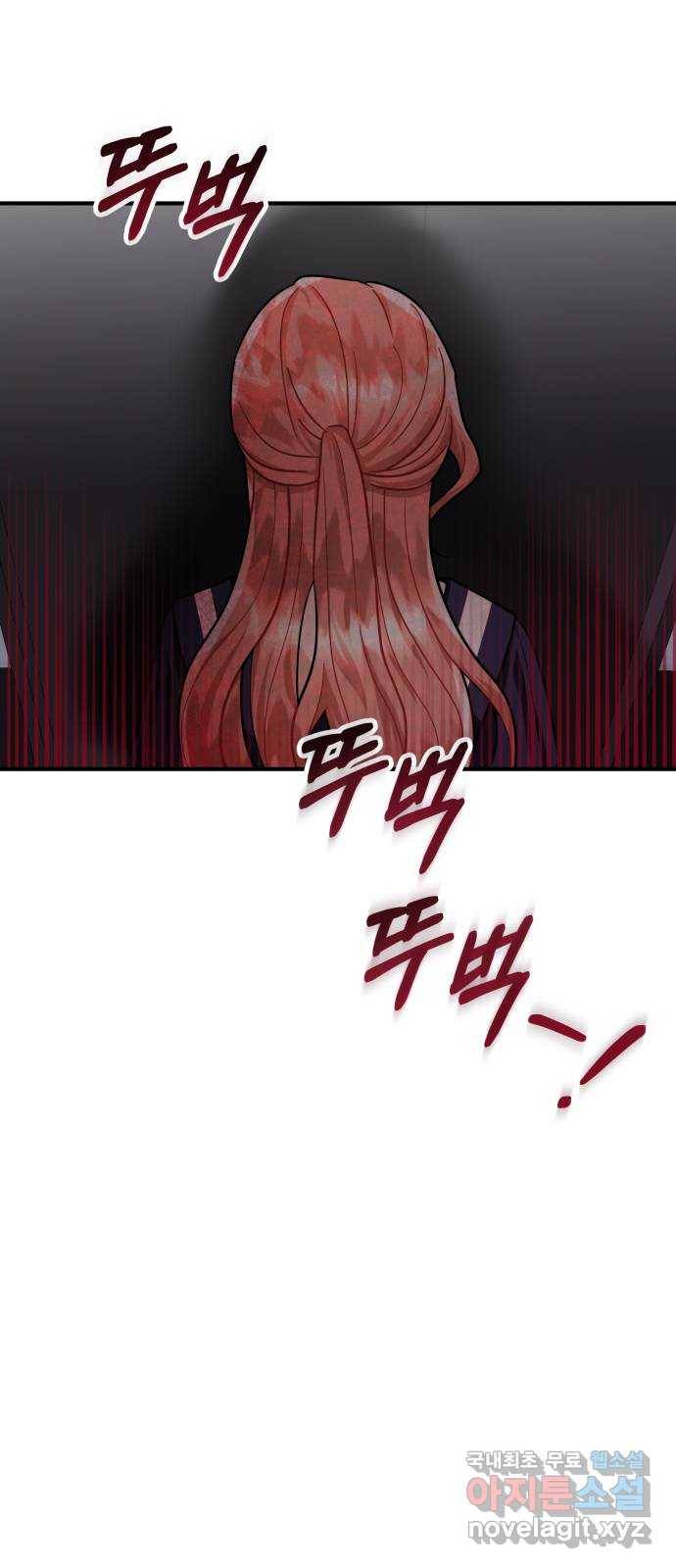 아찔한 전남편 69화 65