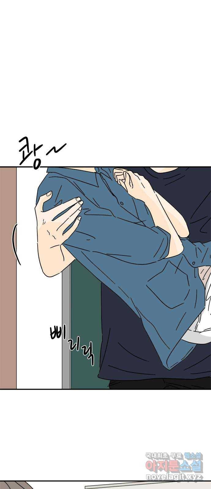 여름여자 하보이 41화 1