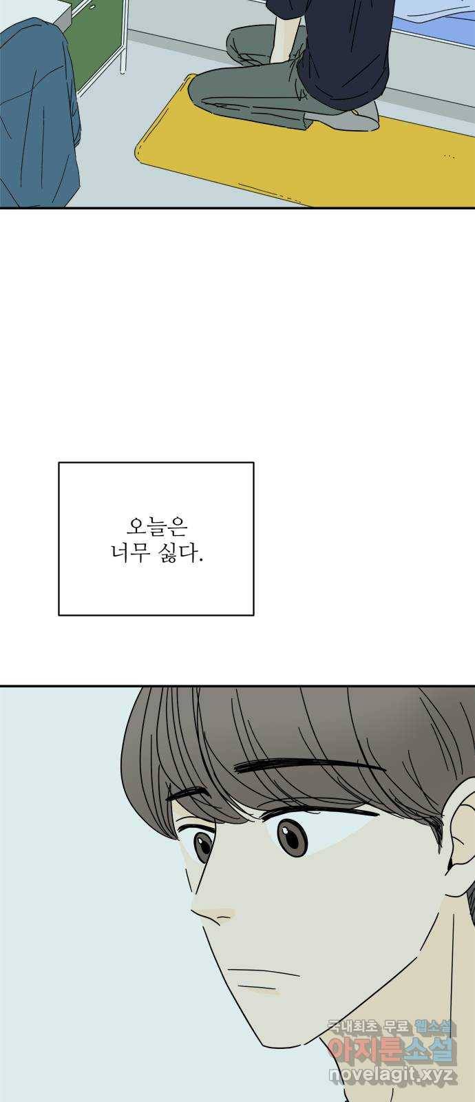 여름여자 하보이 41화 12