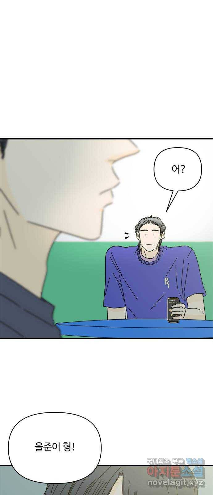 여름여자 하보이 41화 18