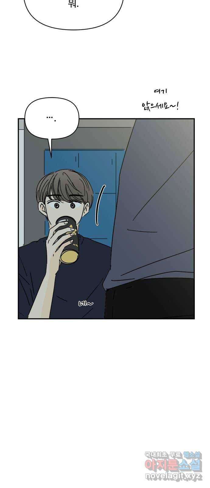 여름여자 하보이 41화 21