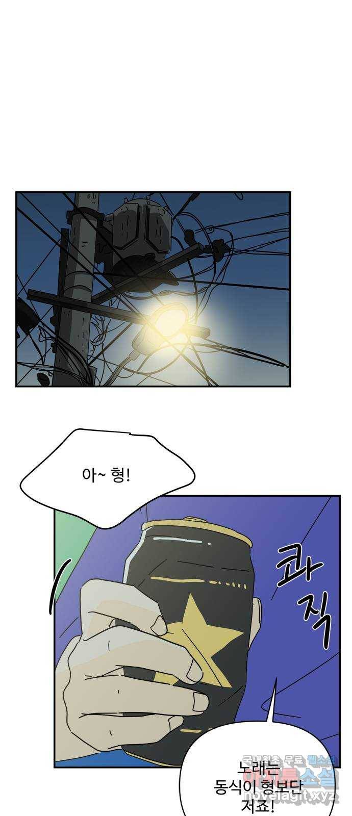 여름여자 하보이 41화 26