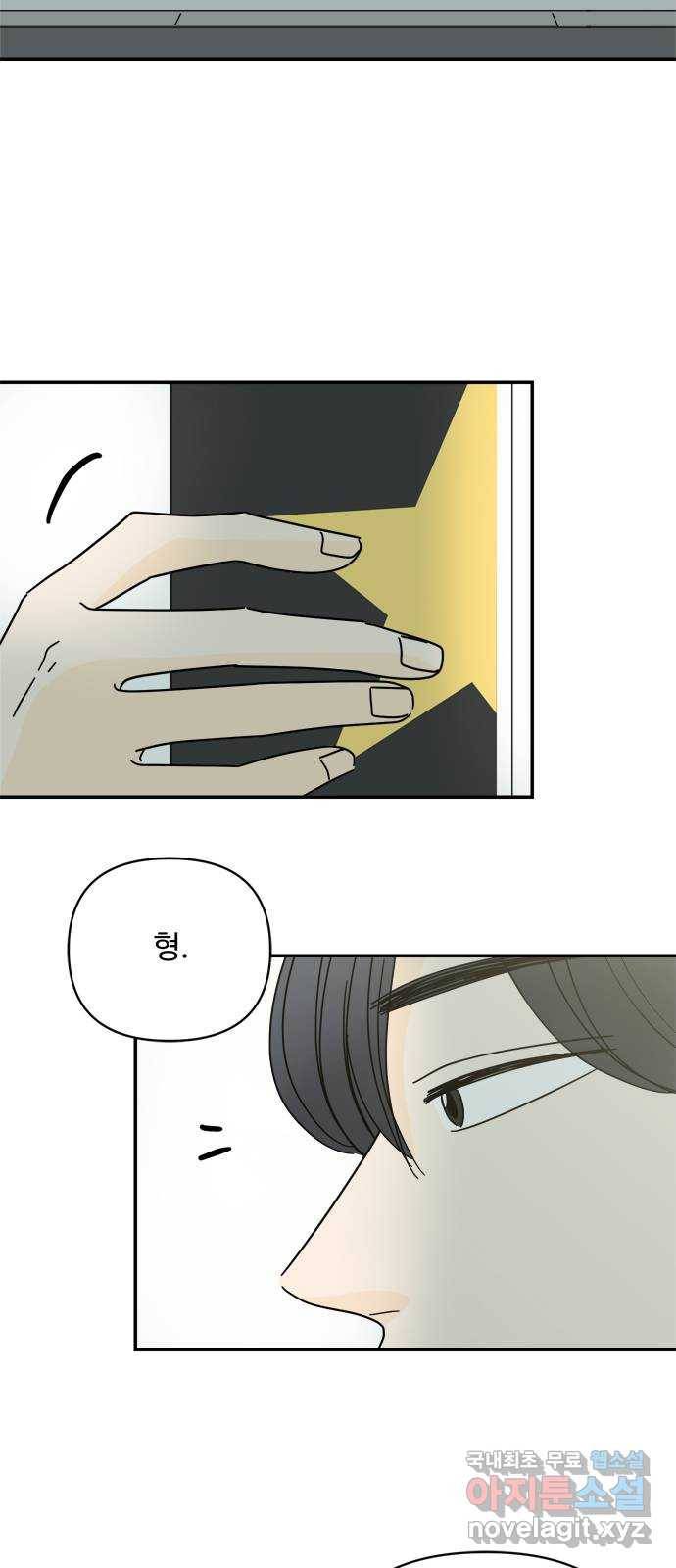 여름여자 하보이 41화 33