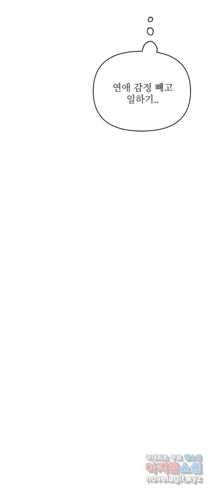 여름여자 하보이 41화 47