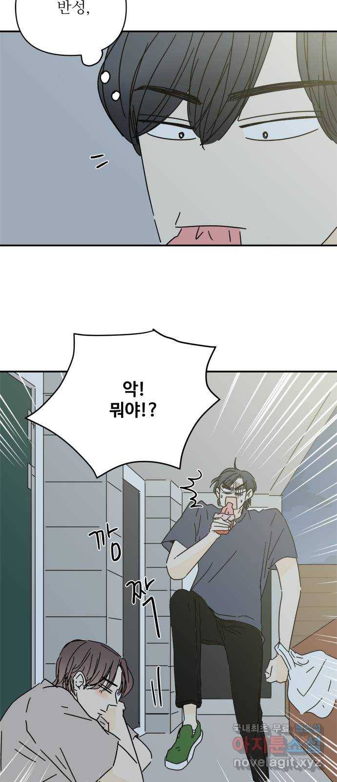 여름여자 하보이 41화 52