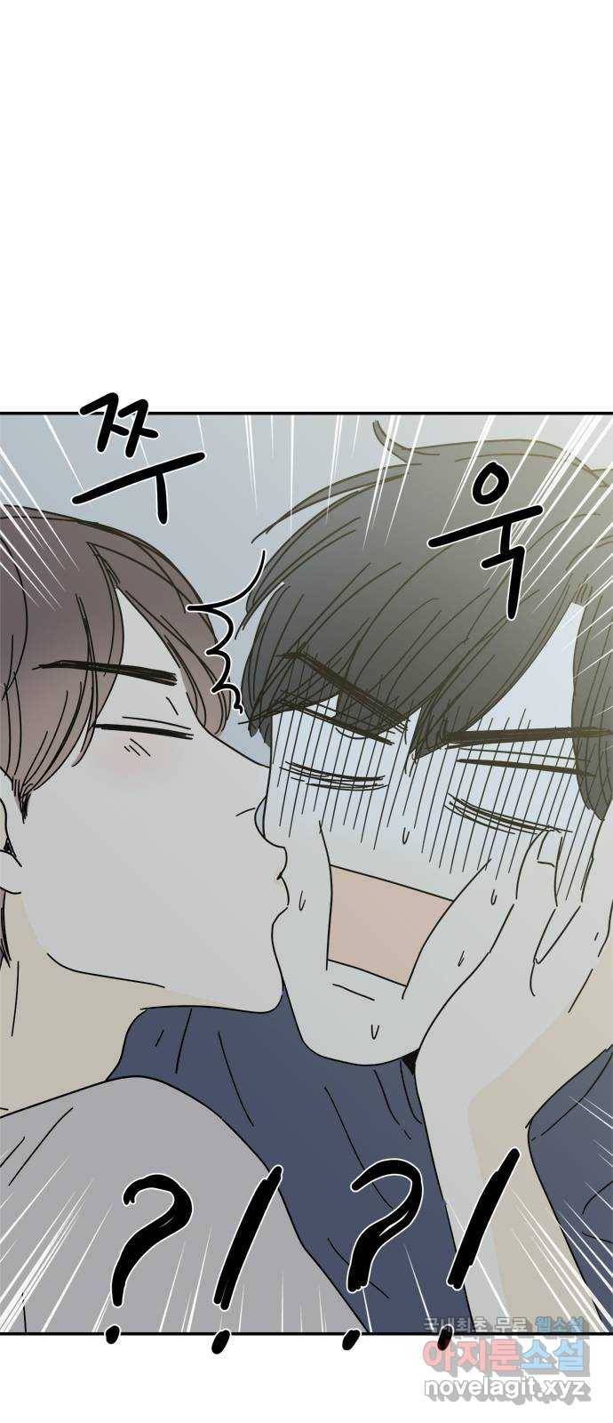 여름여자 하보이 41화 59