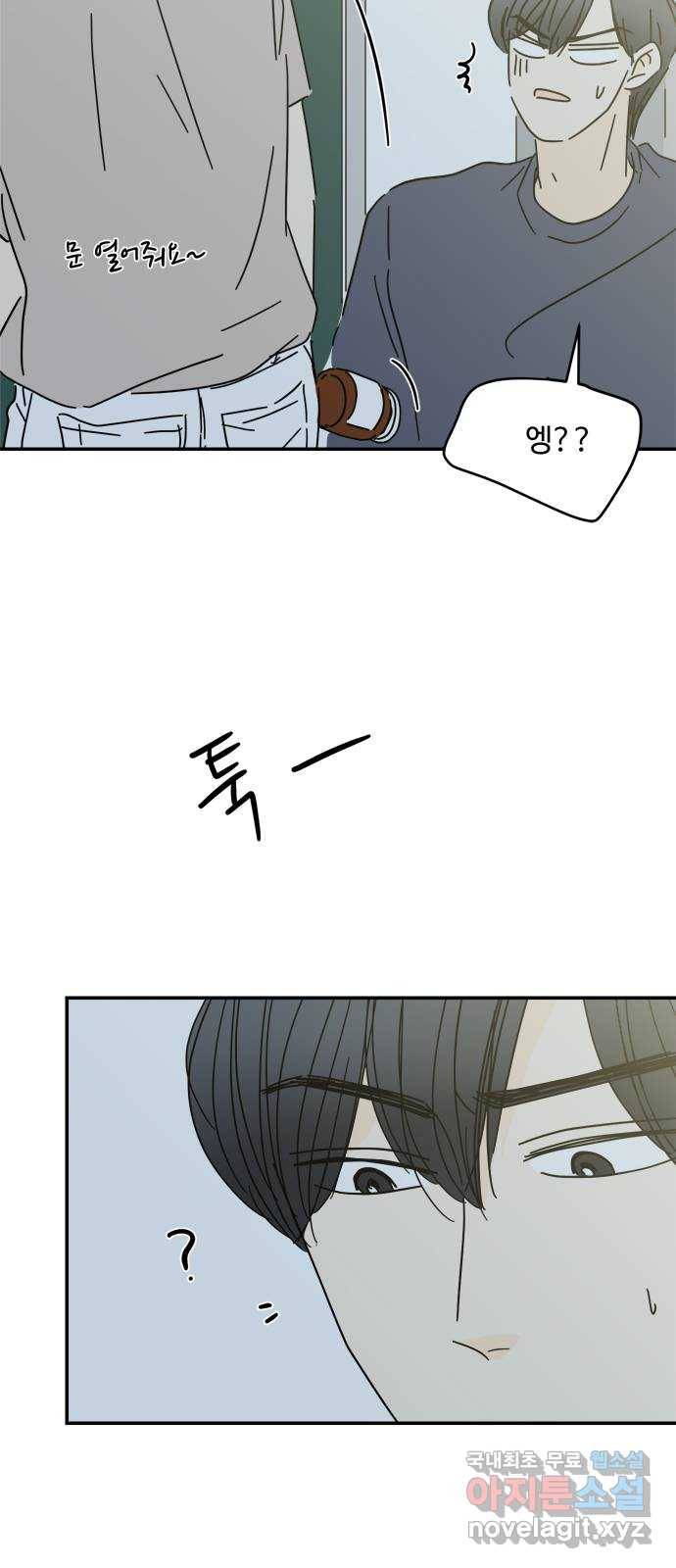 여름여자 하보이 41화 65