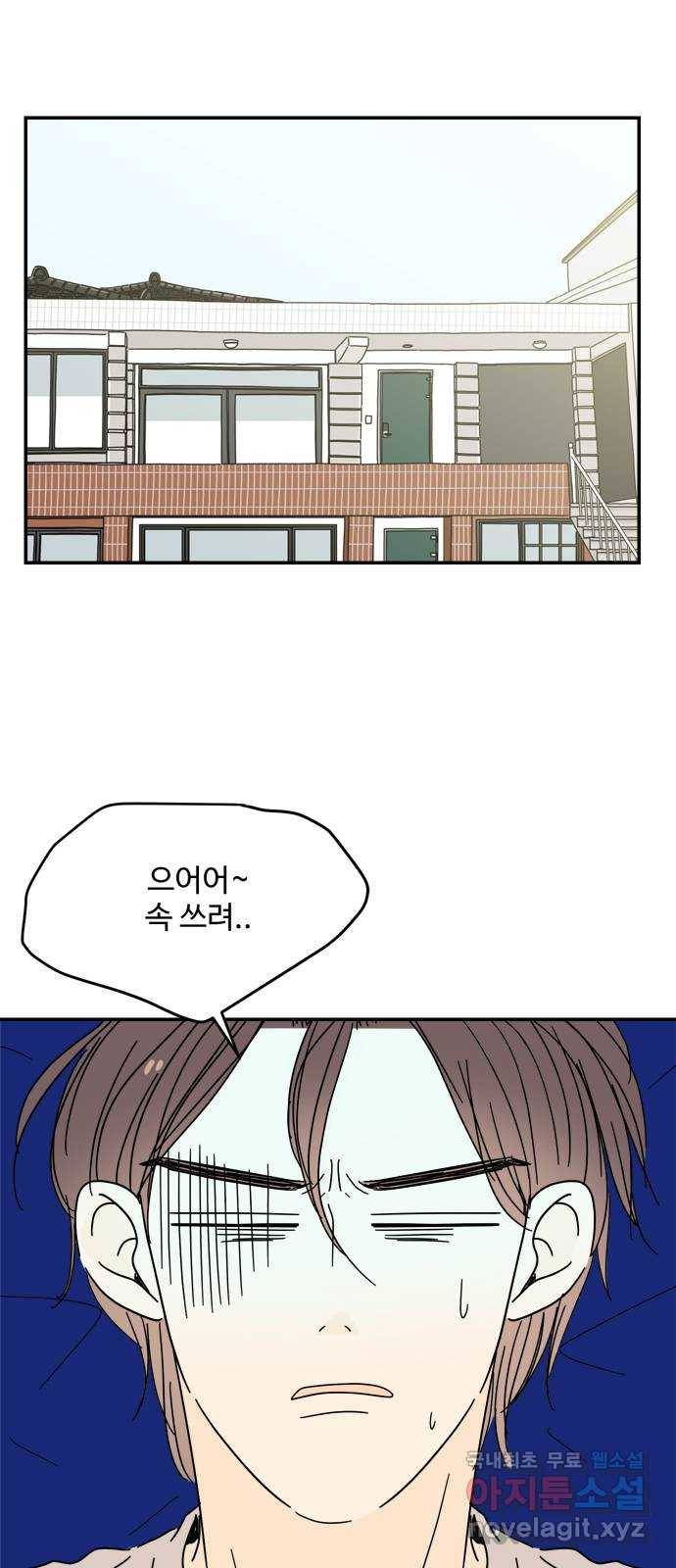 여름여자 하보이 41화 67