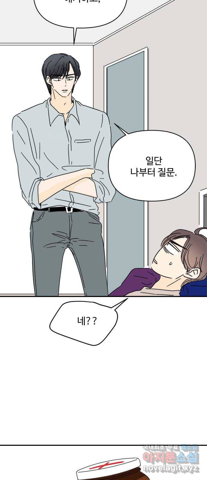 여름여자 하보이 41화 72