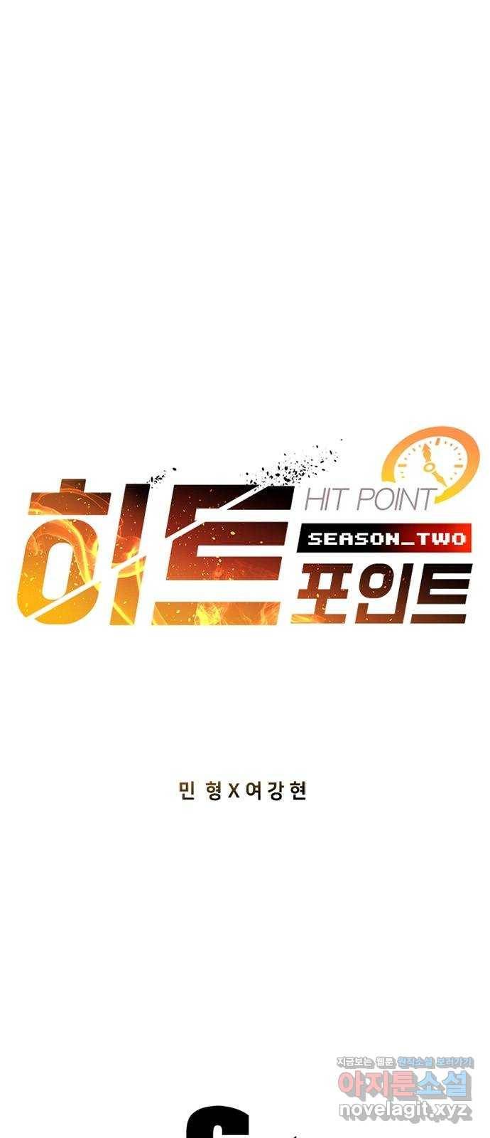 히트포인트 66화-못난이 1