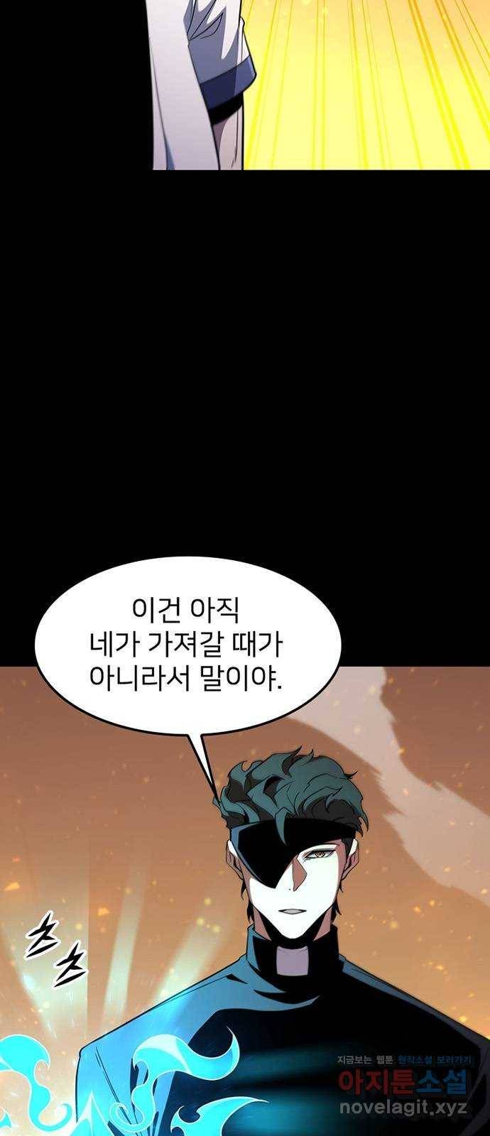 히트포인트 66화-못난이 6