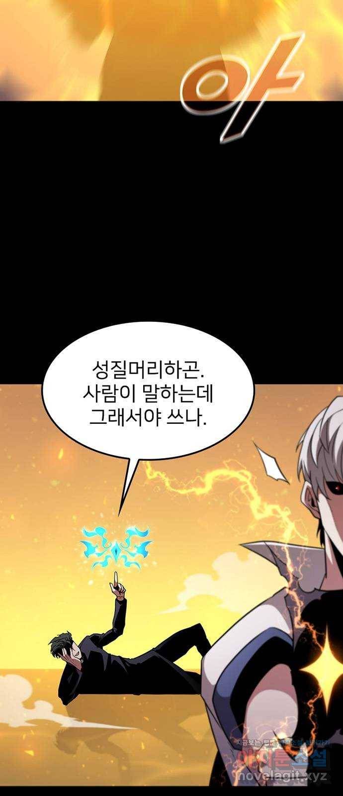 히트포인트 66화-못난이 8