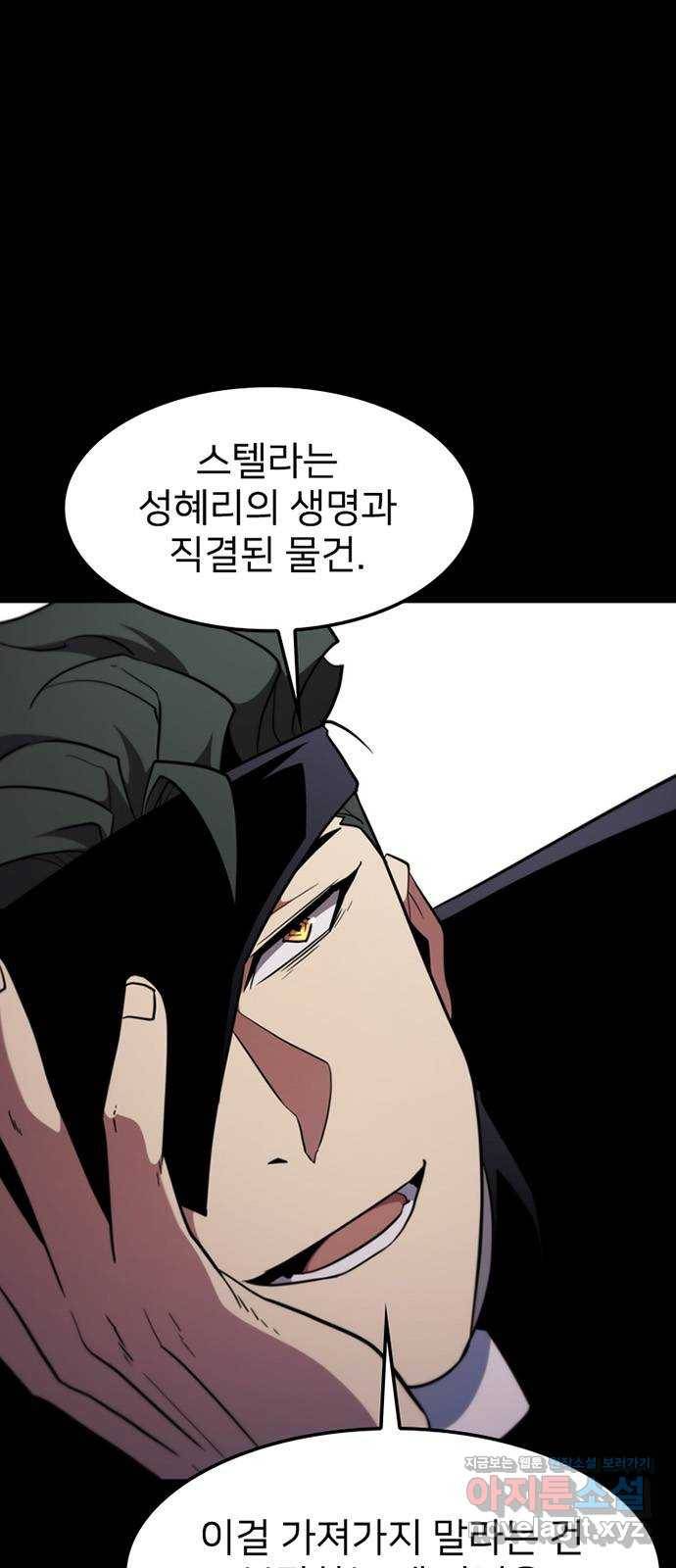 히트포인트 66화-못난이 9