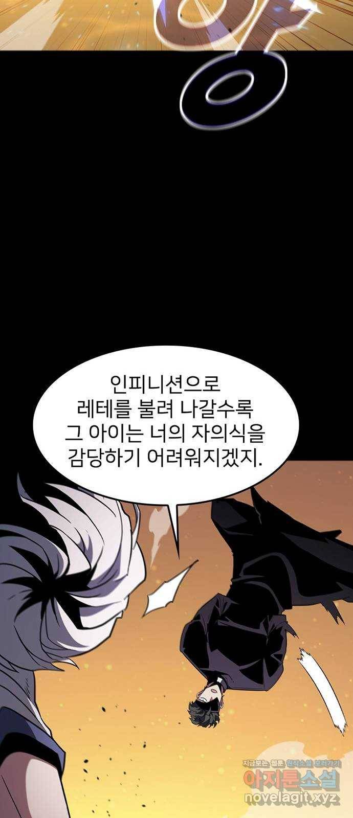 히트포인트 66화-못난이 12