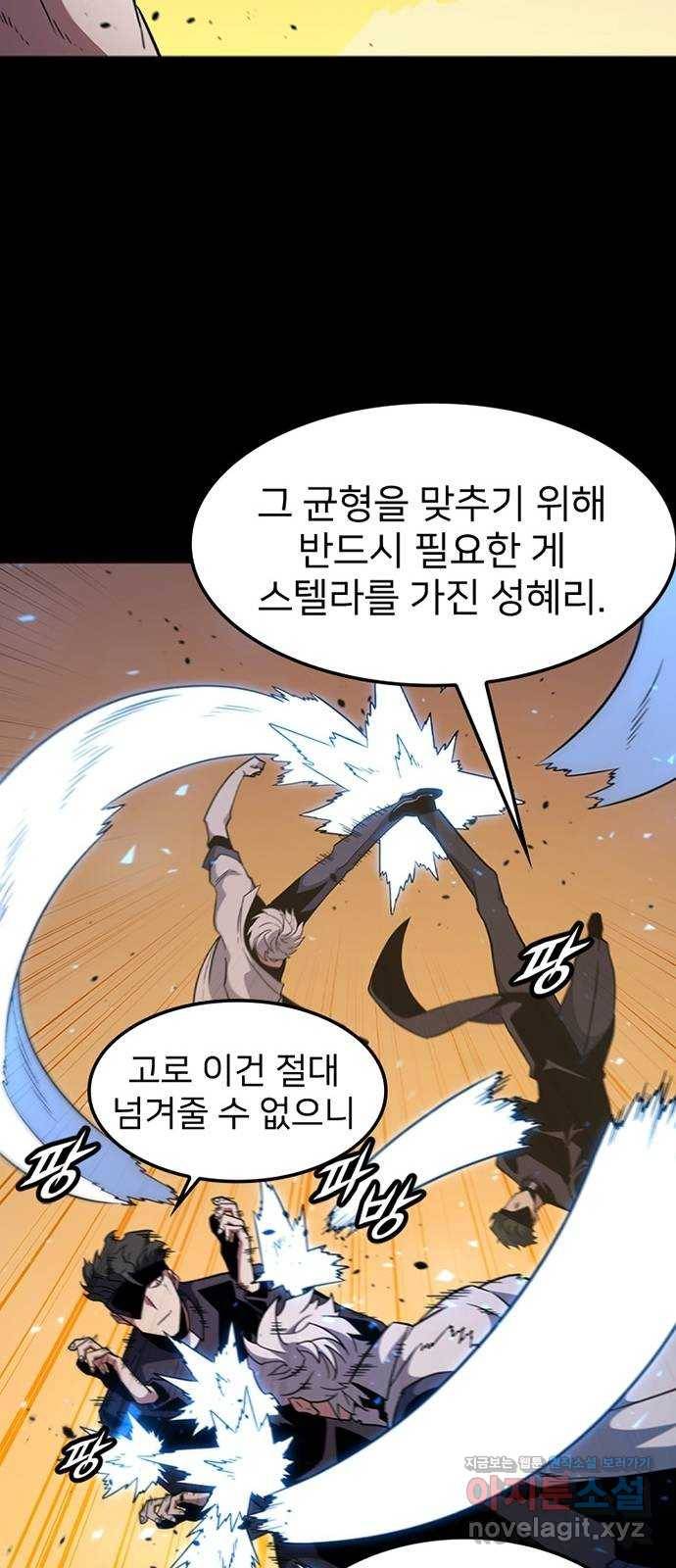 히트포인트 66화-못난이 13