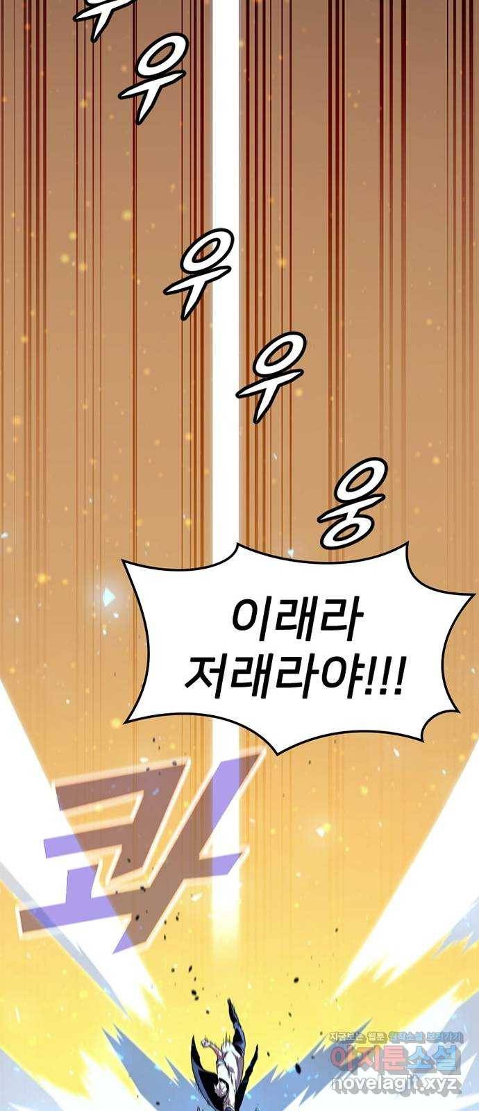 히트포인트 66화-못난이 16
