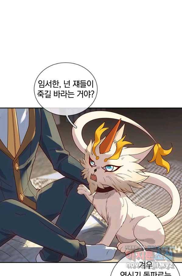 제왕의 귀환 124화 6