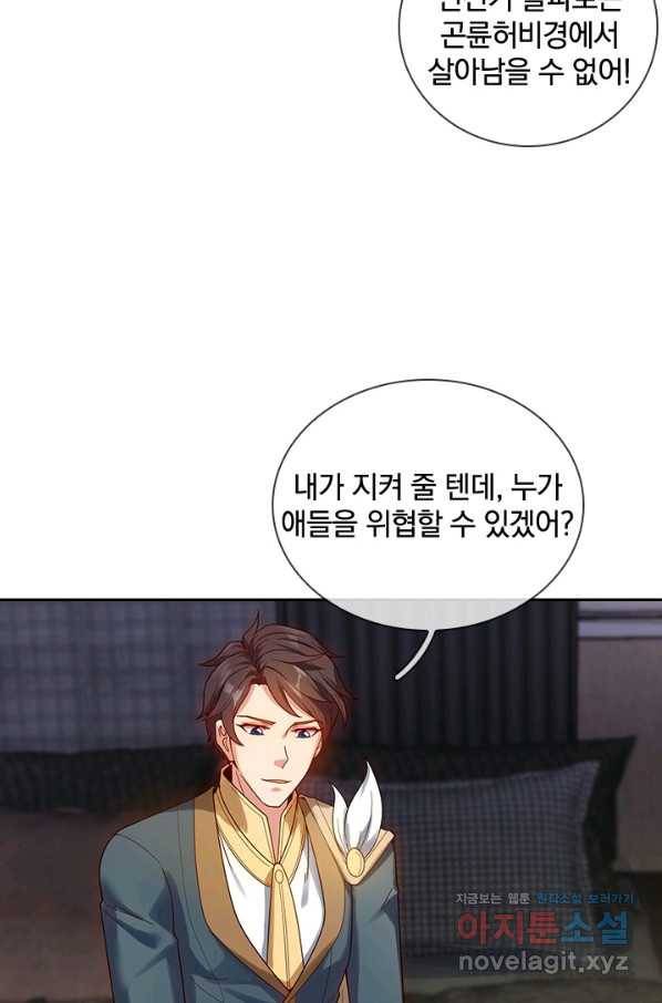 제왕의 귀환 124화 7