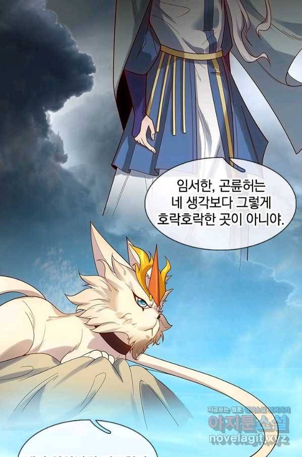 제왕의 귀환 124화 11