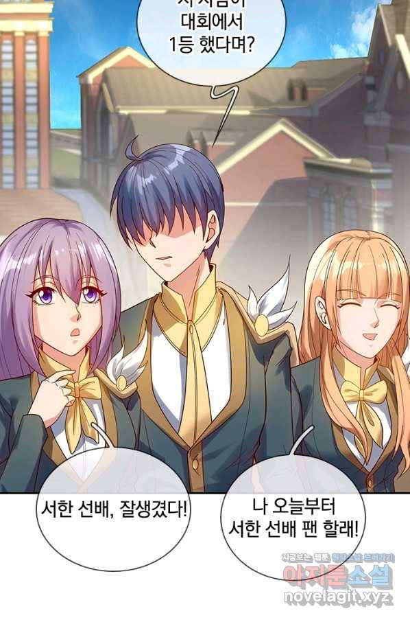 제왕의 귀환 124화 17