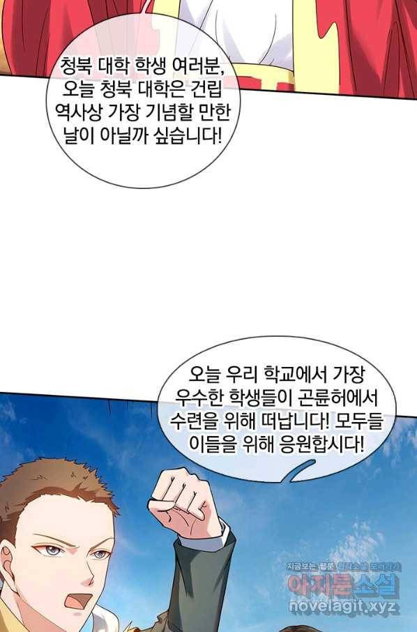 제왕의 귀환 124화 19