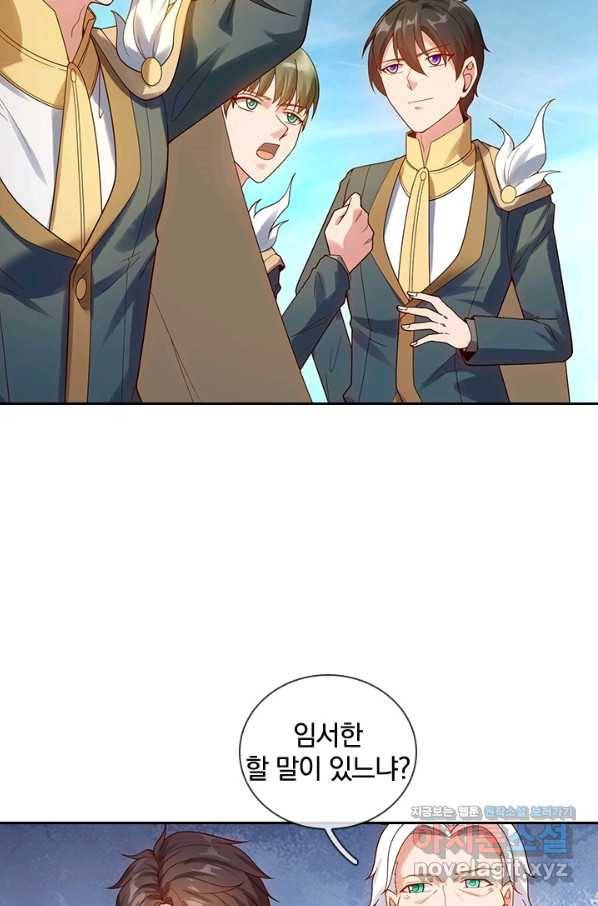 제왕의 귀환 124화 20