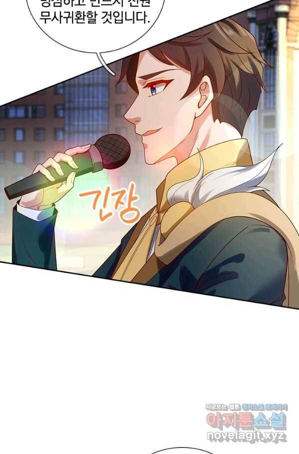 제왕의 귀환 124화 22