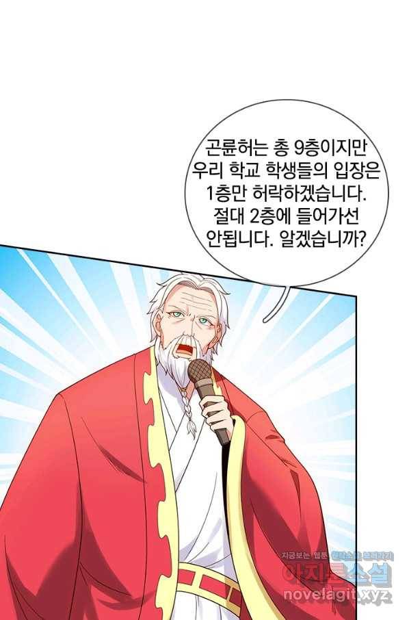 제왕의 귀환 124화 26