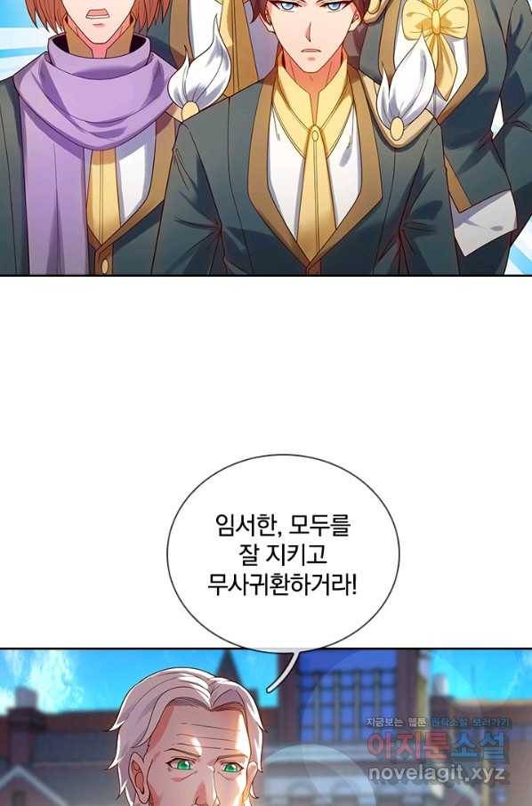 제왕의 귀환 124화 28