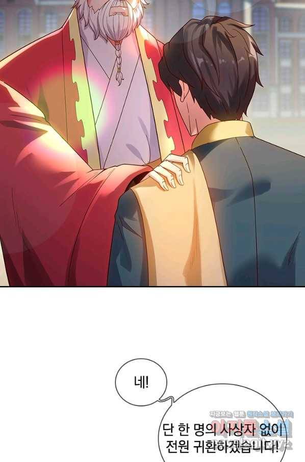 제왕의 귀환 124화 29