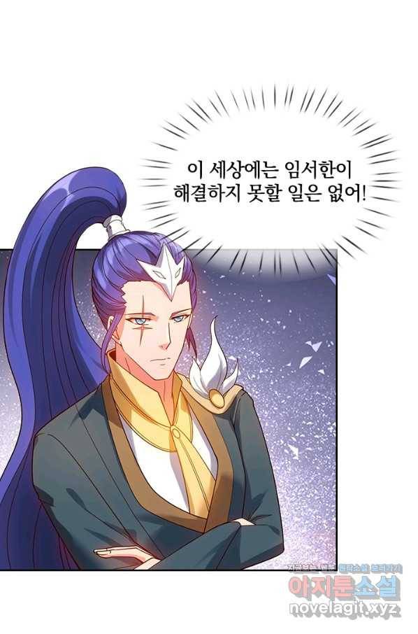제왕의 귀환 124화 32