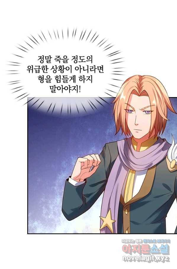 제왕의 귀환 124화 33