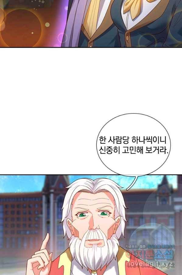 제왕의 귀환 124화 38